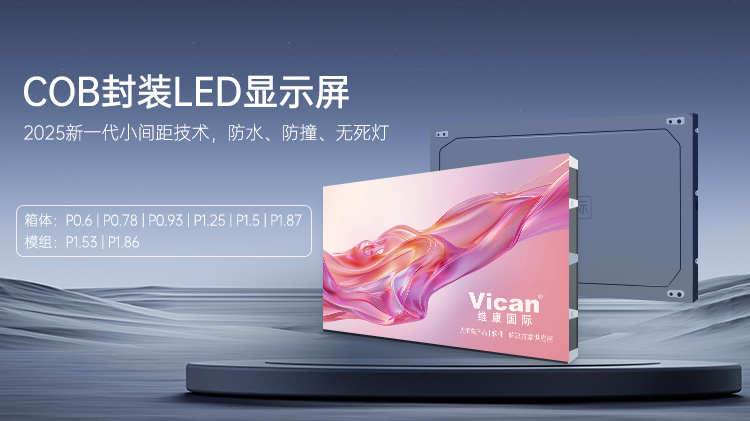 烟台LED显示屏